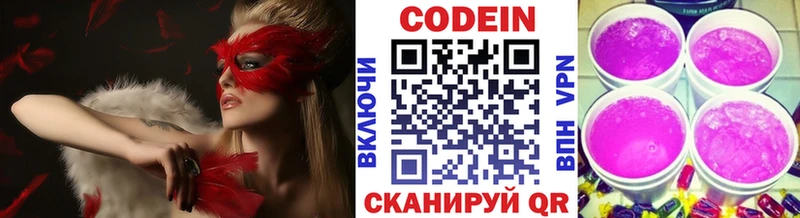Кодеиновый сироп Lean напиток Lean (лин)  Тулун 