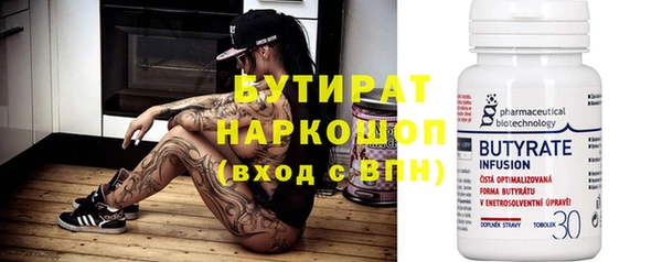 бутират Алексеевка