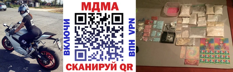 МДМА Molly магазин наркотиков Тулун